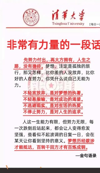 你怎可亏待自己？以下30句激励之语，点亮你热烈而精彩的余生！