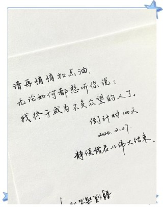 高三励志语录，高三励志，砥砺前行，铸就辉煌人生！