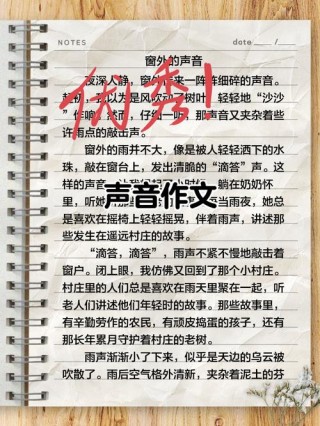 平时听音乐而产生的某些感触