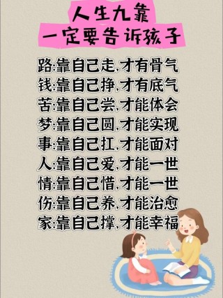 命运靠自己的人生格言