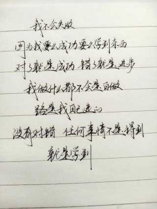 人生，不要等到失败才去努力