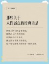 从东野圭吾的10句话中，读懂人性