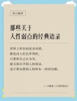 从东野圭吾的10句话中，读懂人性