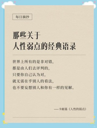 从东野圭吾的10句话中，读懂人性