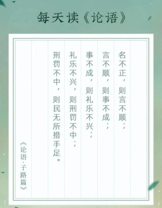 读《论语》：不重则不威，关键在于培养社会责任感，多为他人着想