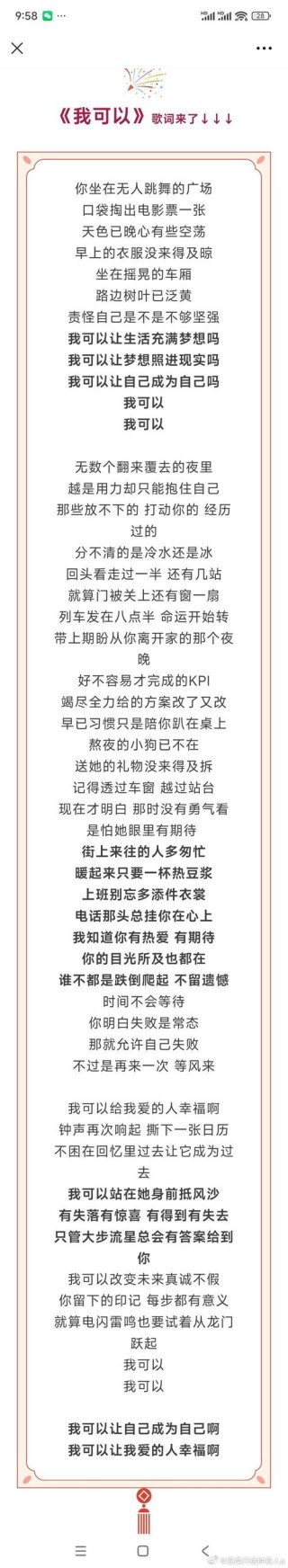 从前不错，话不直说 （打四字交通词）