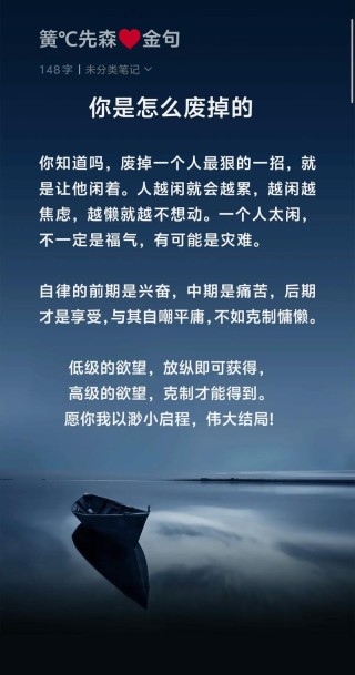 一个人开始废掉的3个迹象