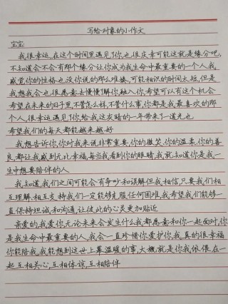 告白书