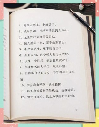 《做内心强大的女人》名言警句2：思想决定生活