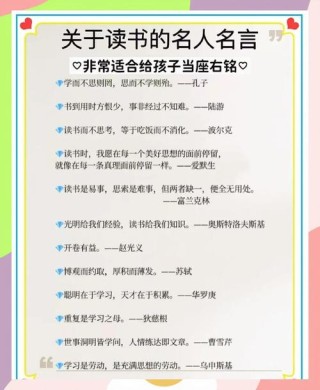 10句关于读书的名言，读书破万卷，下笔如有神。，基于以上内容，生成的1个标题为，，读书名言集，十句关于读书的智慧箴言