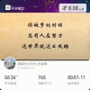 你做梦的时候，总有人在努力