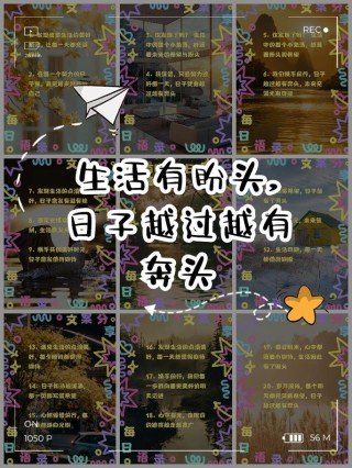 生活怎么有那么多奔头