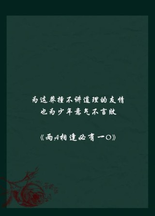 如果，相遇是一种偶然