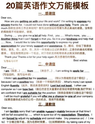 英语书信开头优美句子 英语书信开头优美句子简短一点