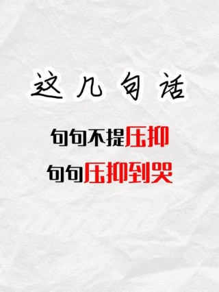极度压抑且丧的崩溃扎心高质文案