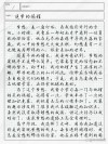 让我们的梦想旅程更加精彩?励志文章