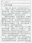 让我们的梦想旅程更加精彩?励志文章