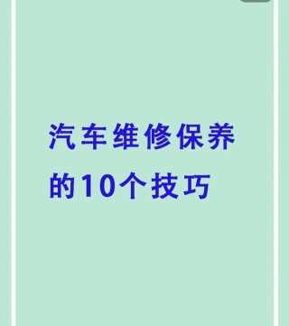 汽车美容店心得
