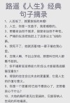 无论你的生活如何卑微?励志文章