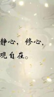 静心宽心修心的句子，静心宽心修心的智慧之语