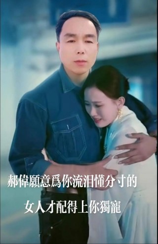 遇见，一生的守候