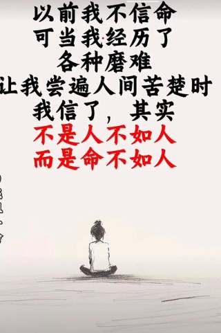 苦难是一场生命的修行