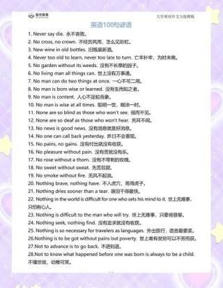 英语名言名句优美句子，英语名言优美句子精选