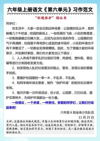 郑州市郑东新区龙岗小学“节水、节电、节粮、垃圾分类”倡议书