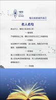 名人名言10句最短，10句名人名言精选短句