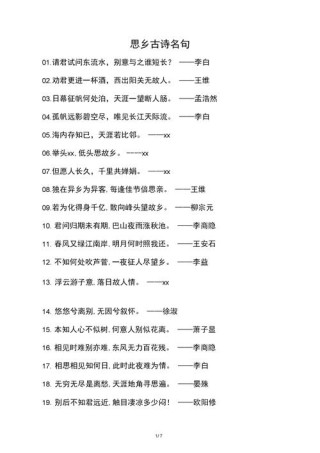 古文古诗古人的100句精华名言，内容简短，却影响了中国几千年