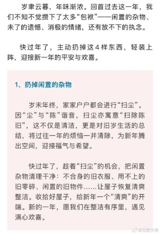 这四样东西，你必须扔掉！