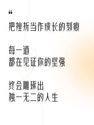 关于挫折的名言，挫折中的智慧，名言启示录