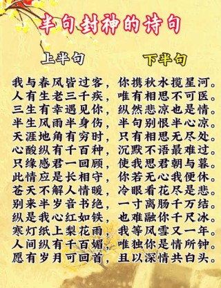 令人惊叹的神仙诗句，仅一眼就美到骨子里