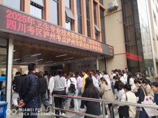 2026黑龙江考上泸州职业技术学院要多少分（附2025录取分数线）