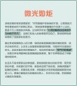 微光如炬 | 第十二期：儿科医生张新利：孩子一双双清澈的眼睛永远鼓励着自己不断探索和前进