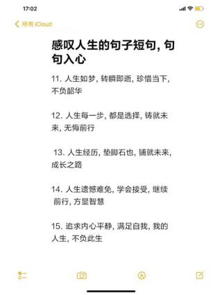 100句经典人生格言，百句人生格言经典集