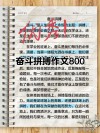 7987次磨砺?励志文章