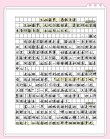 做一棵只管成长的树?励志文章