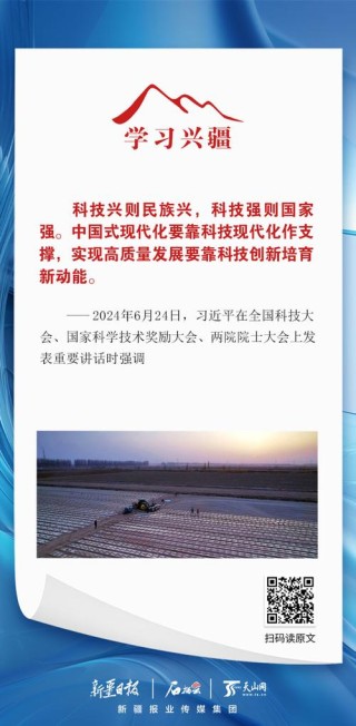 科技引领未来，强国使命在肩 “科技兴则民族兴
