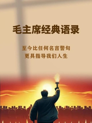 21世纪伟人名言（现代社会名言）