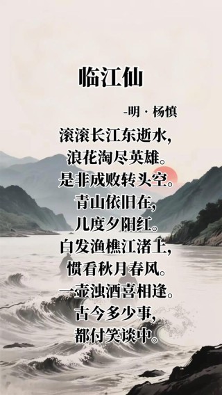 送水东流