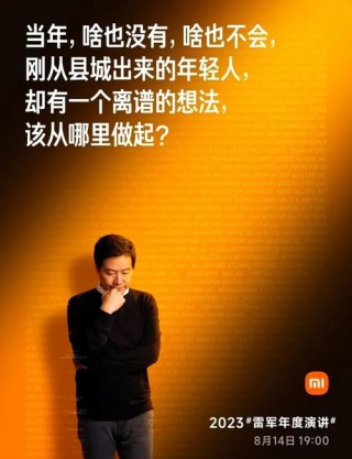 雷军：我惨痛的大学创业失败经历