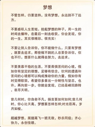 现实戳心的话：因为梦想所以选择远方；因为无依靠，所以必须坚强