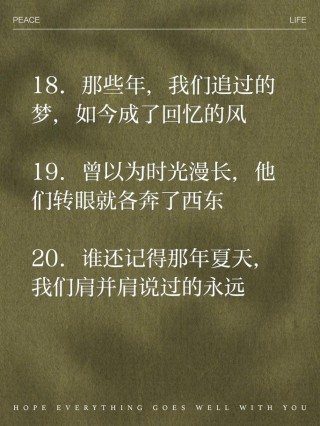 曾经的回忆，无法踏破未来的梦