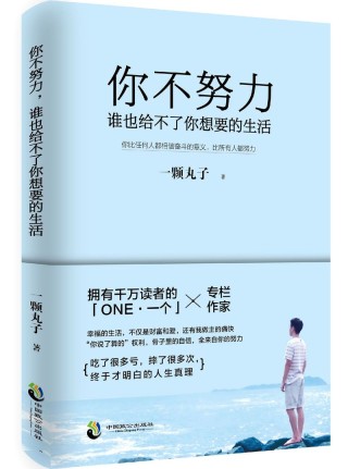 我努力生活，不是为了给谁看