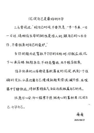 人民日报金句每日摘录|沉淀自己是最好的升华