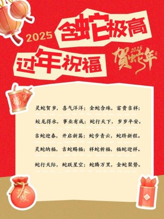 2023年新春金句，简短又有趣，不要再只会说“新年快乐”了