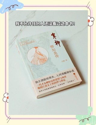 秦淮八艳，为什么陈寅恪只给柳如是做传记？原因很简单