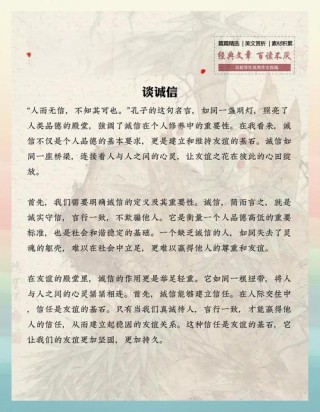 诚信的名言警句50条，诚信的名言警句精选50条