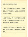 为了“什么”而奋斗?励志文章